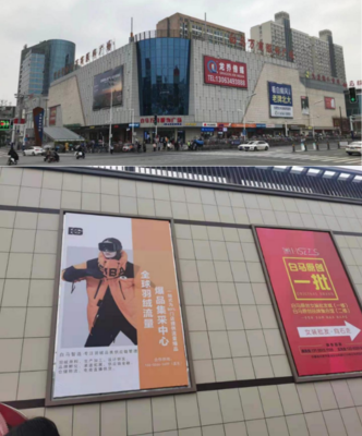 店主升級做幫主，服裝店多維盈利如何實(shí)現(xiàn)？——探秘全球羽絨爆品集采中心